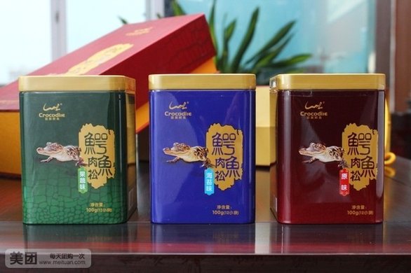 罐装鳄鱼口味1盒,3种肉松可选【8.3折】_南宁大枣海蟹有道理吗图片