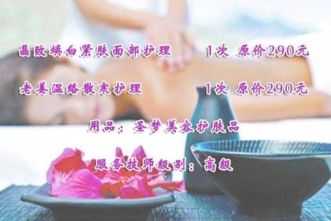 天津圣梦美容院<em>做个</em>开<em>开心</em>心<em>的女人</em>!仅38元价