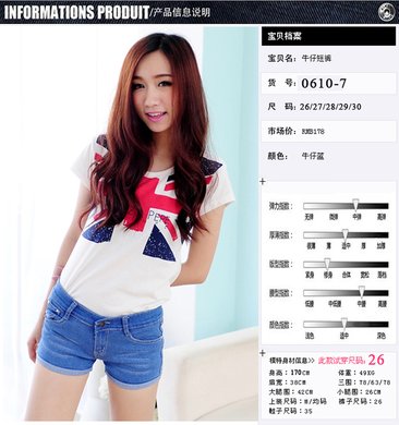 超短裤图片齐b小短裤图片 扫黄抓到超短裤美女图片