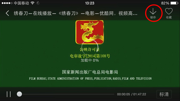 苹果手机在UC浏览器上如何缓存视频_360问答