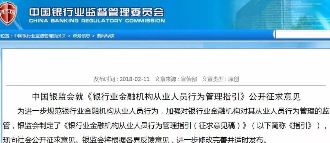 不能以\"临时工\"为借口!有了这个规定 银行逃避责任难了
