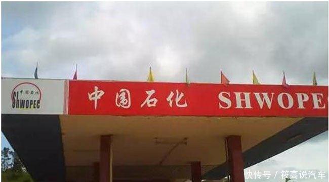 给车注意时制止,反复员图解提油枪,果断加油微信意思什么表情加油图片