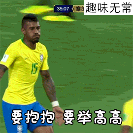 搞笑gif: 热门世界杯趣味动态图片表情包