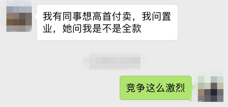 泡汤了!想在滨湖首付3成买房?全款的人比要卖的房子还多!