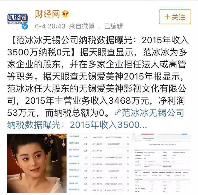 崔永元曝某明星夫妻涉7.5亿阴阳合同, 黄晓明、