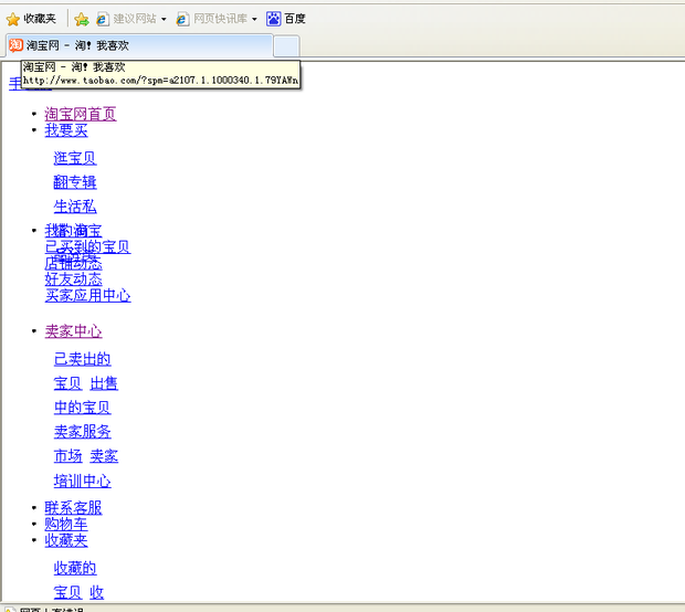 淘宝解除异常牌子好不好 解除qq登陆限制哪款