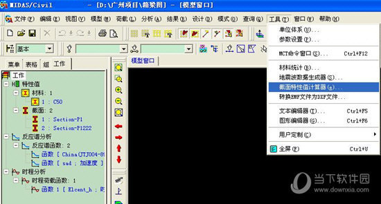 CAD文件导入迈达斯常见问题(cad文件与迈达斯版本兼容性,如何解决cad文件导入比例失真) 结构地下室设计 第2张 CAD文件导入迈达斯常见问题(cad文件与迈达斯版本兼容性,如何解决cad文件导入比例失真) 结构地下室设计 第2张