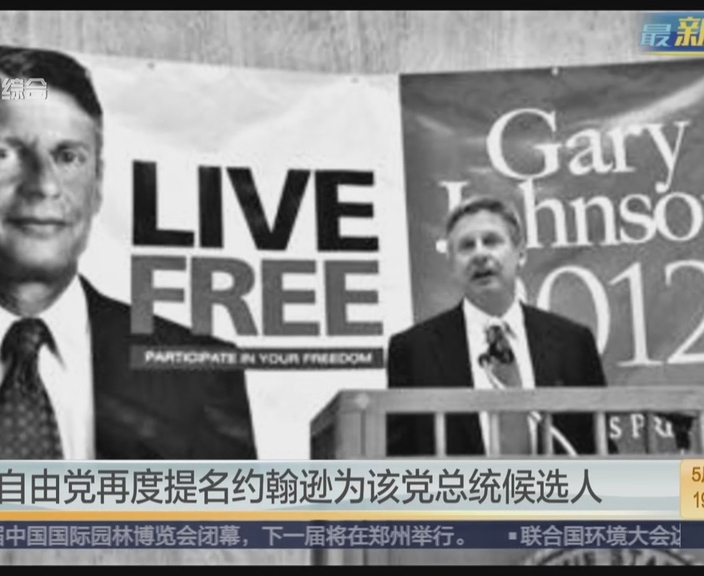 政党领先的总统候选人希拉里·克林顿和唐纳德·特朗普有负面看法之际
