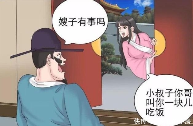 搞笑漫画:年轻貌美嫂子暗送秋波,老杜会意后赶