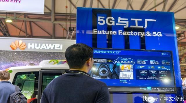 华为接连被针对,拒绝华为的后果11个国家数