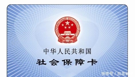 社保卡怎么激活