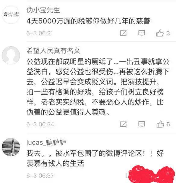 范冰冰理亏却转移话题! 尴尬把这几年的慈善汇报发出来! 实锤!