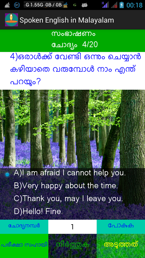 Spoken English in Malayalam截图8