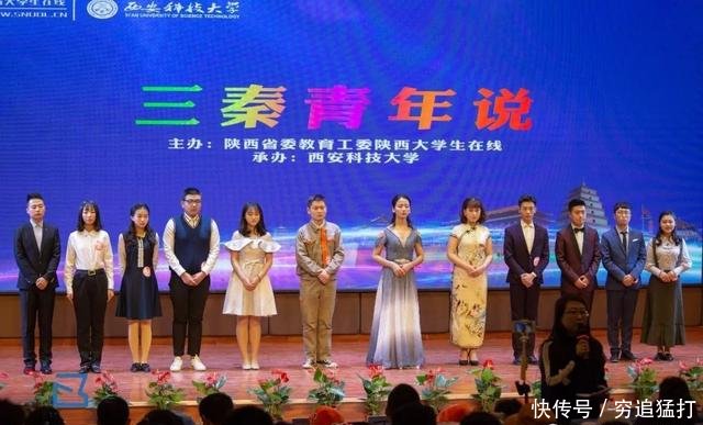 莫负青春 与梦同行 陕西9所高校12名青年以青
