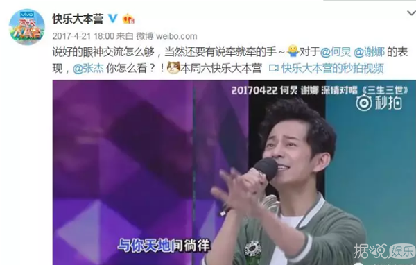 张杰为谢娜怼粉丝，这可是他出道以来第一次啊