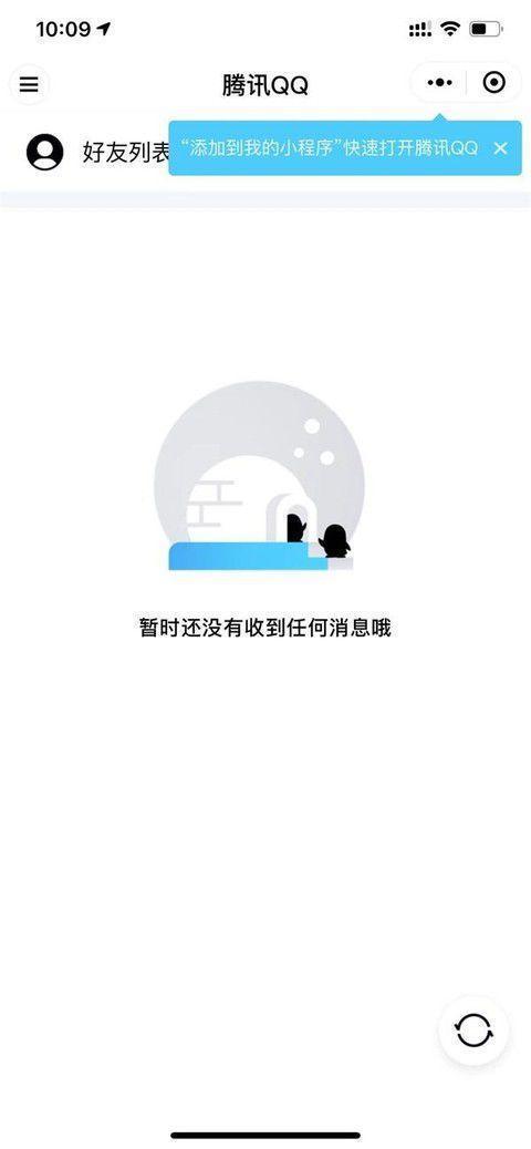 微信新设备登录被拒绝