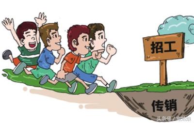 那个当年搞传销倾家荡产的人,现在已经买房买