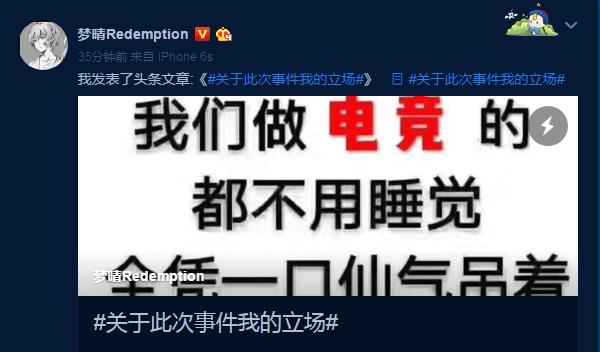 LGD教练梦晴回应质疑QW开挂事件:假的永远真不了