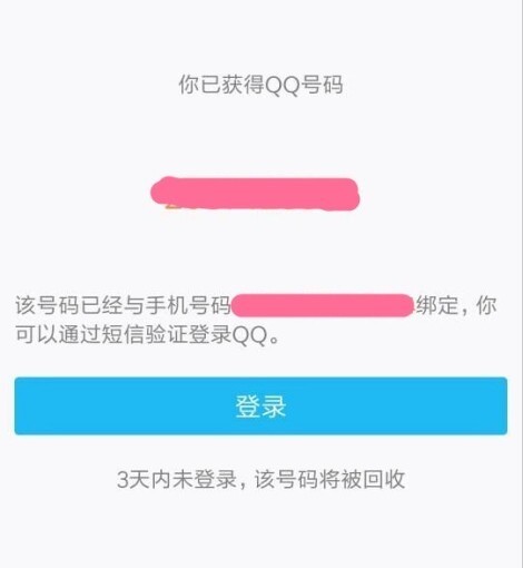 手机号码怎么样申请qq号联通_360问答