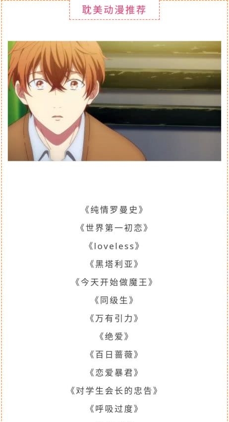又一人气BL漫画动漫化,《GIVEN》即将全集!腐有没有播出的漫画好看图片