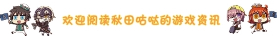 FGO7月功能一览:友情池连续召唤,4星以下从者首次获得自动锁定 yg电子官网