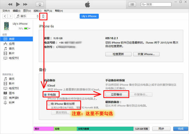 苹果短信视频怎么保存在哪里了