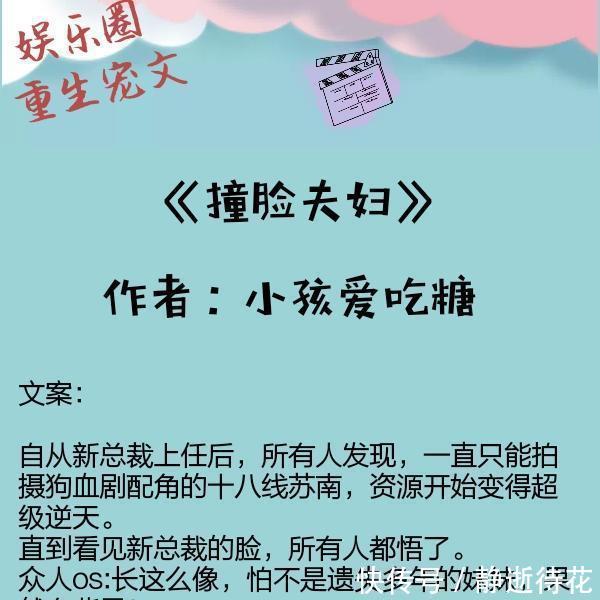 女主重生娱乐圈宠文推荐,有颜值有演技,事业爱