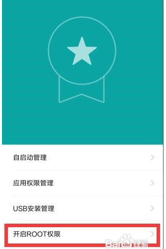 小米6怎么root_360问答