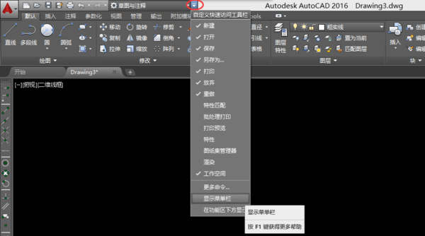 CAD2016视图重生成_360v视图cad图纸目录格式标准图片