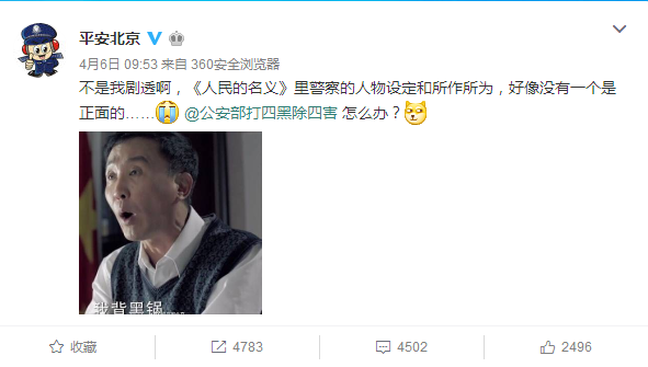 厉害了!《人民的名义》大尺度揭露反腐生态受热捧 - 钟儿丫 - 响铃垭人 厉害了!《人民的名义》大尺度揭露反腐生态受热捧 - 钟儿丫 - 响铃垭人