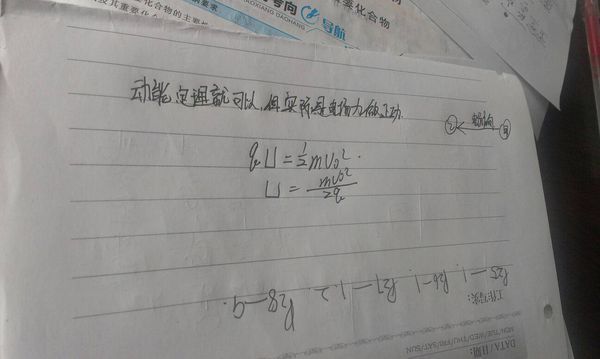 第三问如何判断电场力正负功 f正负功 为什么 详