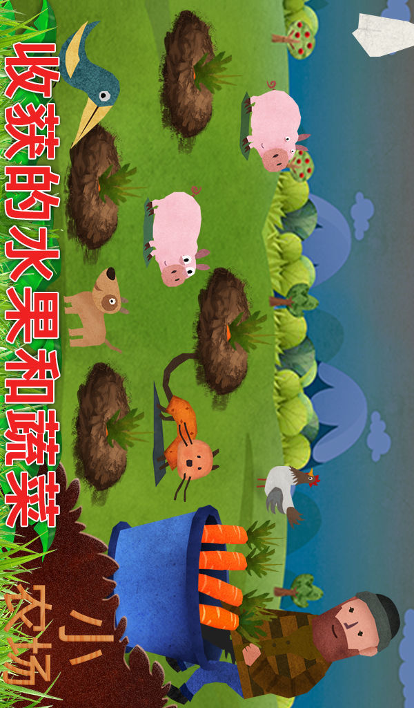 Little Farm截图3