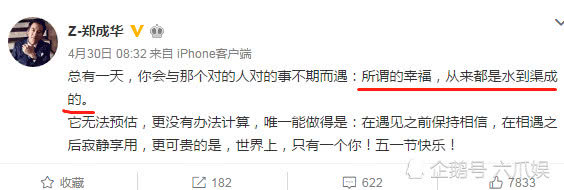 郑爽新恋情曝光后现身，翻白眼都显得幸福