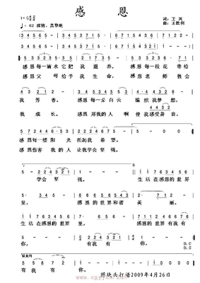 感谢的曲谱-感恩的简谱