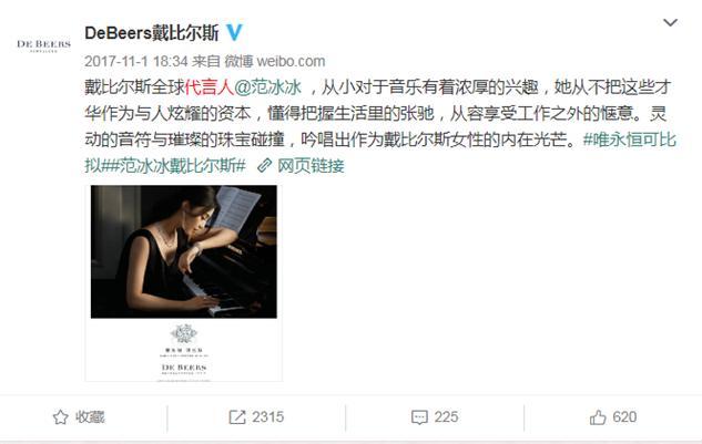 范冰冰代言被瓜分?但她创下污点艺人最快复出记录?