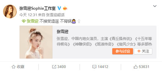 秦俊杰杨紫分手全因张雪迎?杨紫亲回应:与张雪