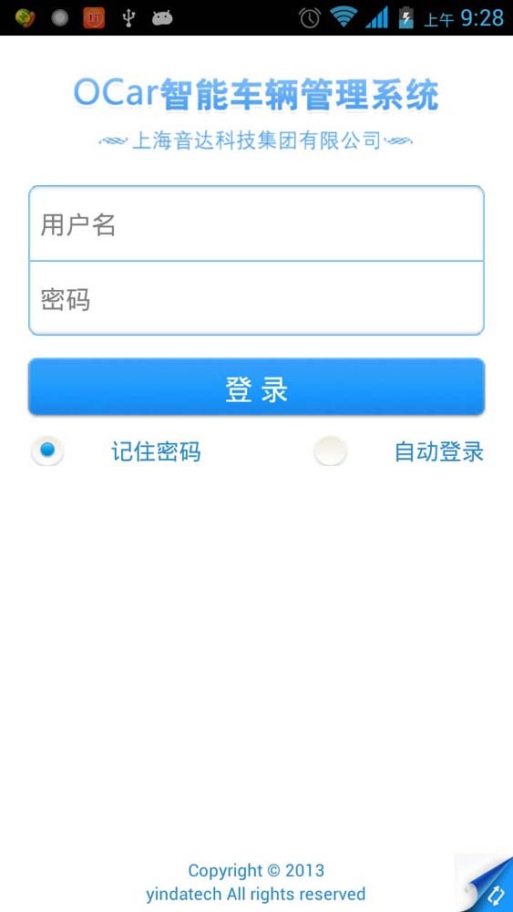 OCar截图2