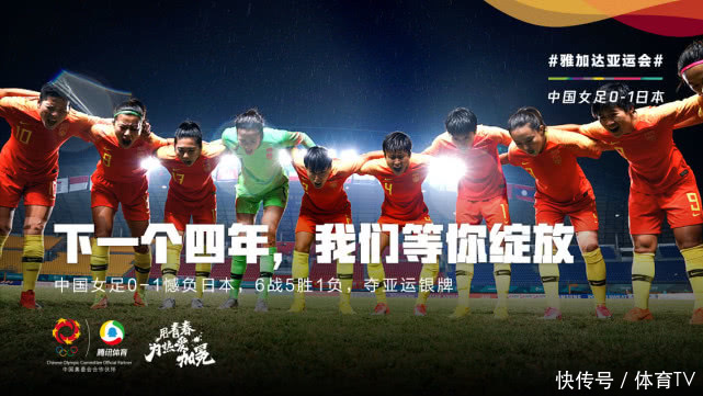 中国女足第90分钟被日本绝杀!中国遗憾夺亚运