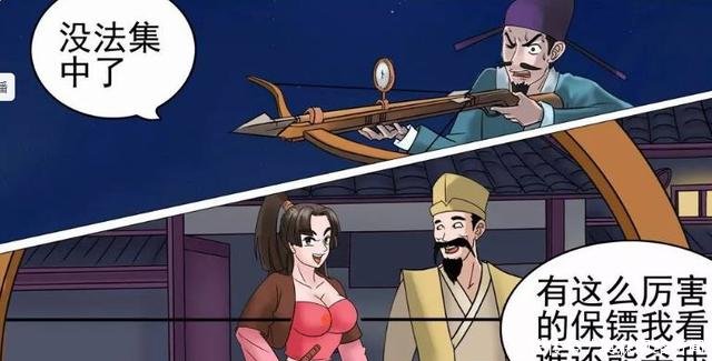 搞笑漫画保镖身份视频大全美女被办公室的另一个美女图片