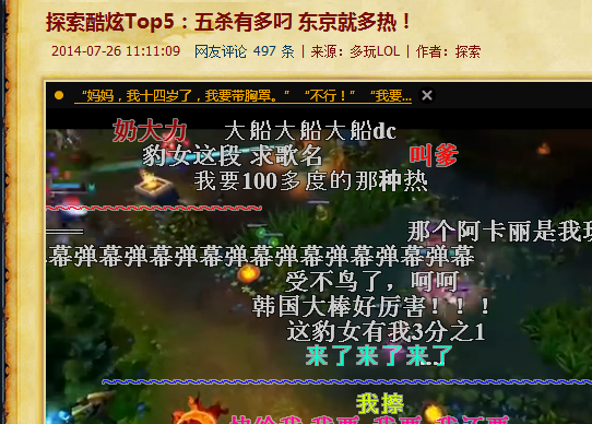 LOL5杀有多吊东京有多热的那段<em>视频</em>中<em>豹女</em>那