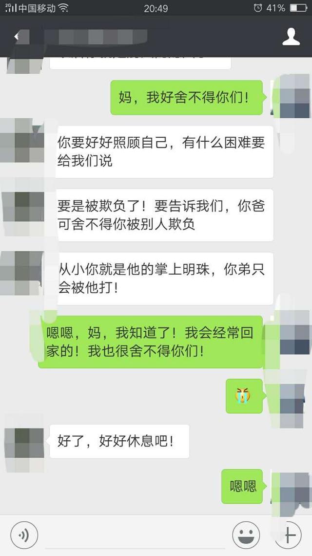 带男朋友回家老爸很生气，老妈给我说了这个后我知道是我错了