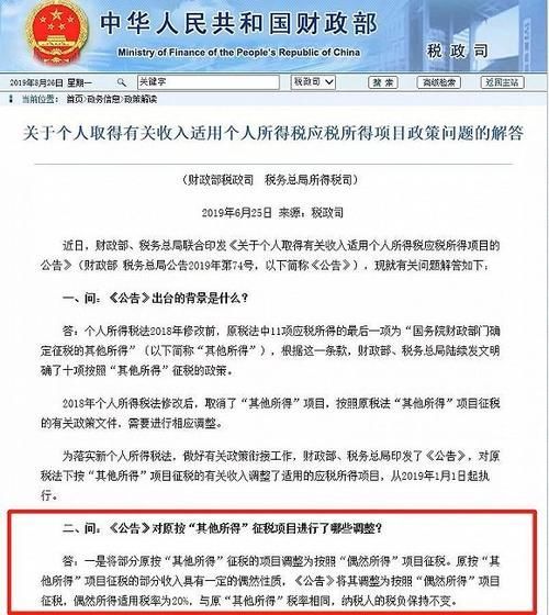 2018房产税怎么收