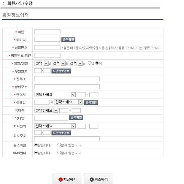 在韩国官网怎么注册ID购物?有截图