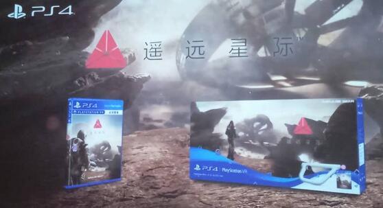 索尼《遥远星际》VR游戏将于7月20日开售