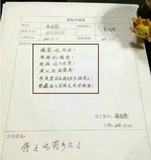 【转】北京时间 word天!简单一封辞职信竟曝光这么多内幕 - 妙康居士 - 妙康居士~晴樵雪读的博客 【转】北京时间 word天!简单一封辞职信竟曝光这么多内幕 - 妙康居士 - 妙康居士~晴樵雪读的博客