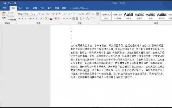 Word 怎么在文字中间加横线 怎么用线杠掉文字 360新知