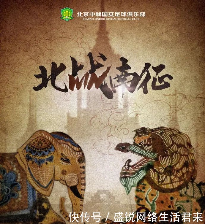 正在直播亚冠杯北京国安vs武里南联