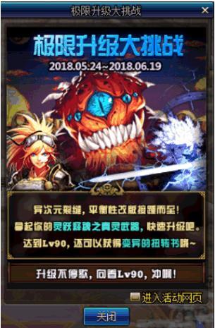 DNF新角色启程,再次迎来挑战角色新创建