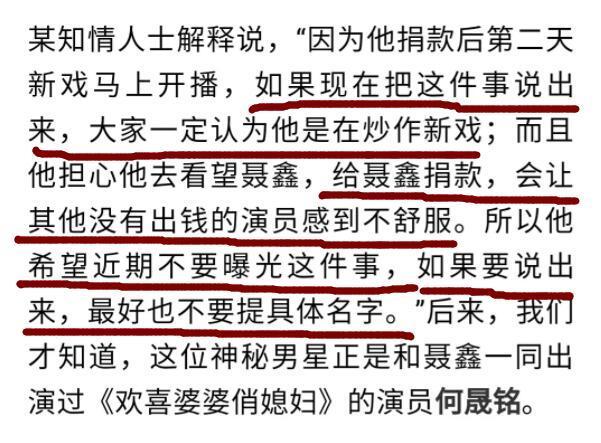 快查无此人的何晟铭忽然上热搜，背后的原因足够啪啪啪打杜淳的脸