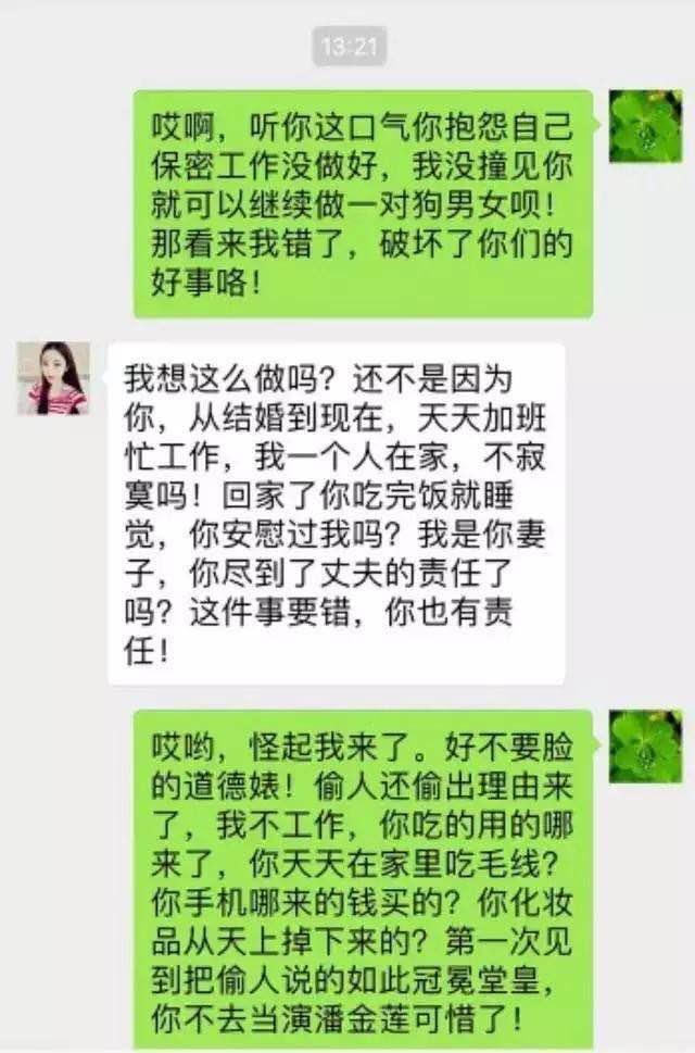 因我“出轨”老公闹离婚，我苦苦哀求原谅，老公却说了6个字